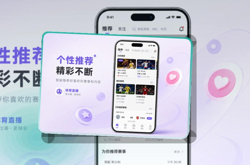 熊猫体育APP访问示意图